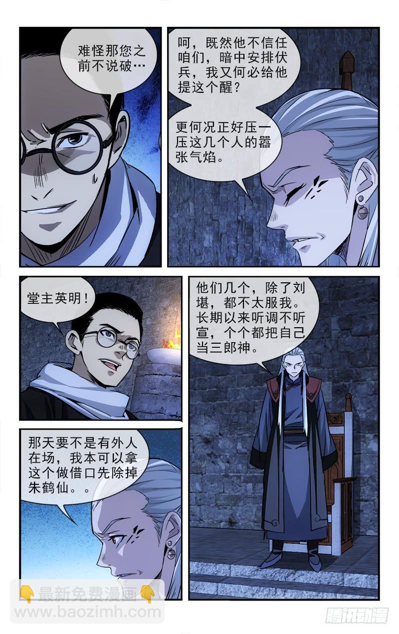 越世是什么意思漫画,1021图