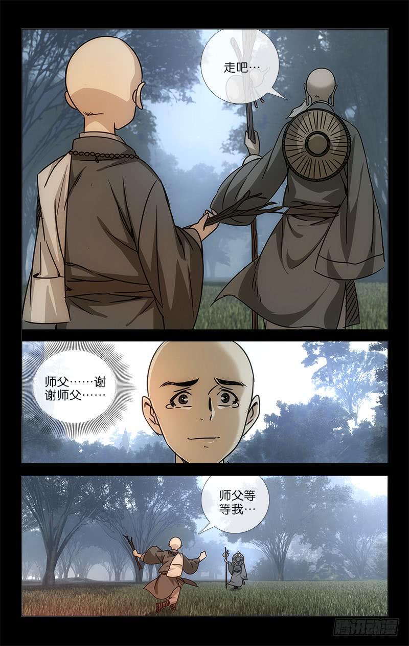 越南媳妇小秋漫画,048 功夫不负有心人2图