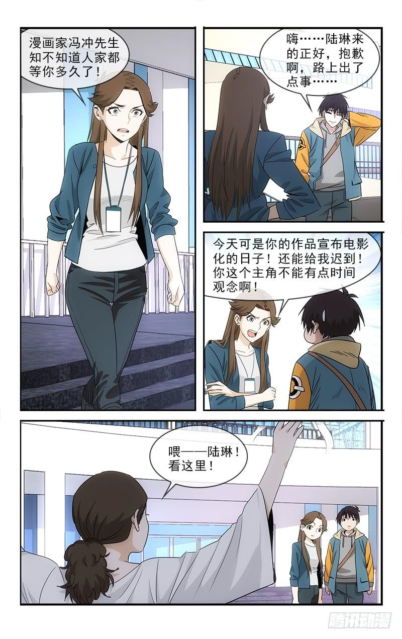 越南疫情最新通报漫画,1382图