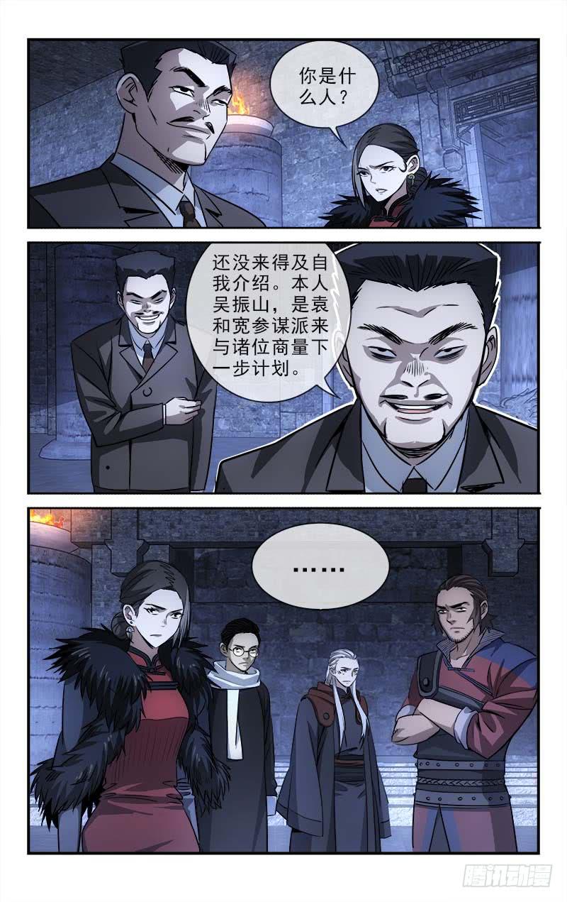 越世界休闲山庄漫画,991图