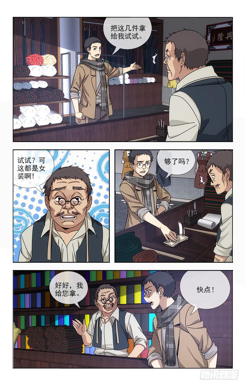 越世千年漫画免费阅读漫画,691图