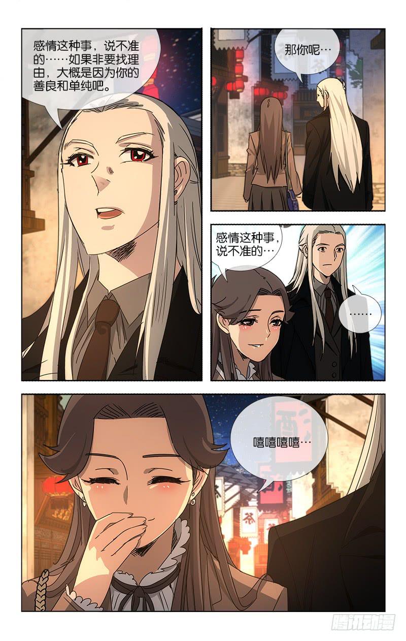 越南战争片漫画,064 高歌思远楼前路1图