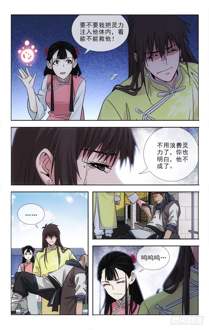 越千年葡萄酒有限公司漫画,952图