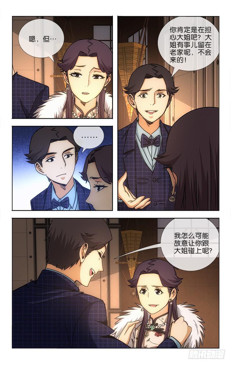 越世千年是什么小说漫画,302图