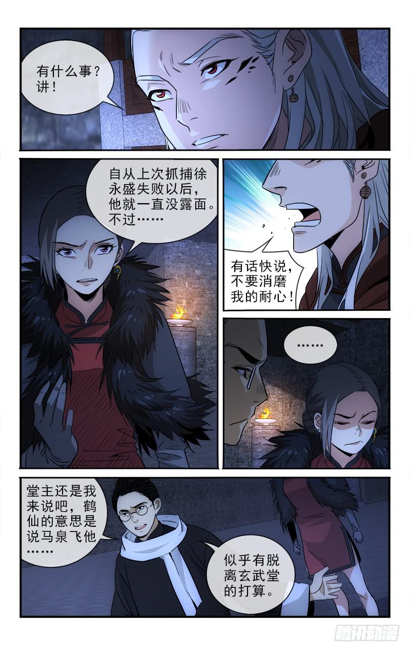 越世流芳漫画,1202图