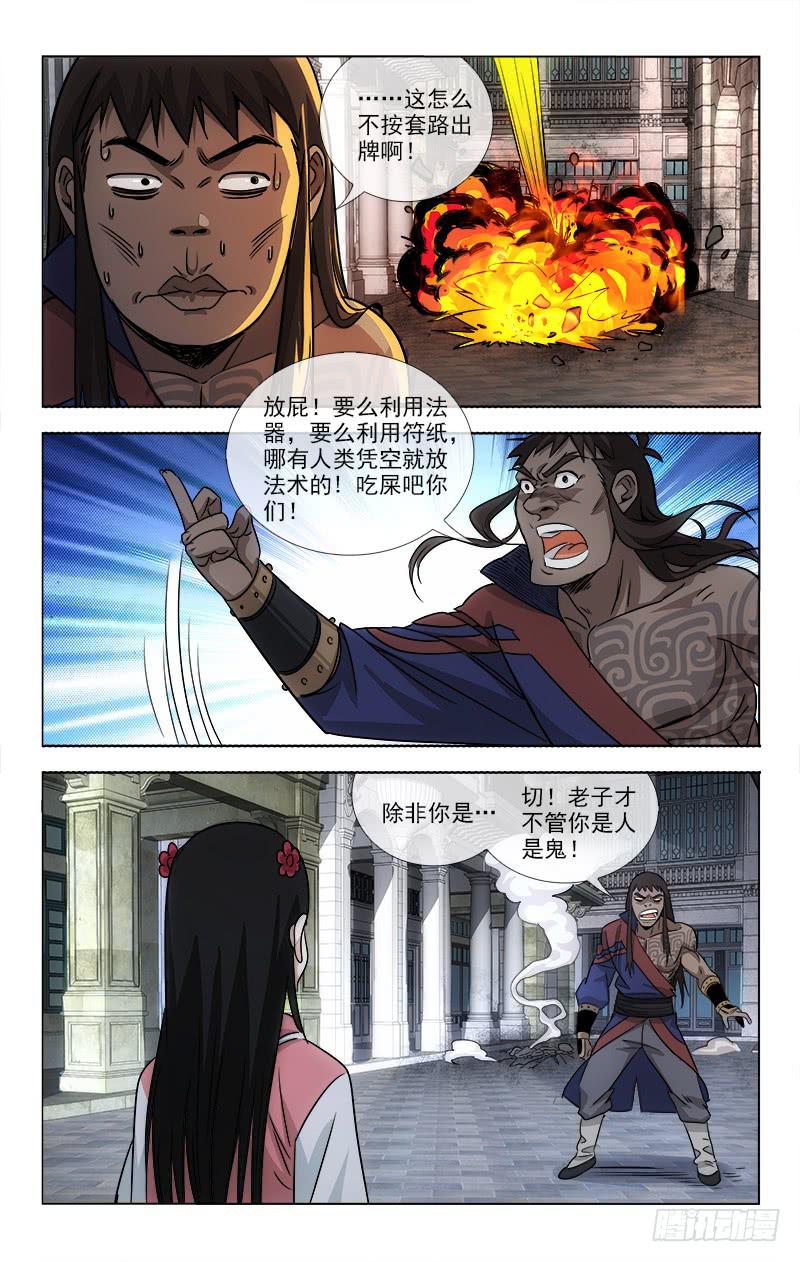 越南老街省再发生山体滑坡漫画,921图