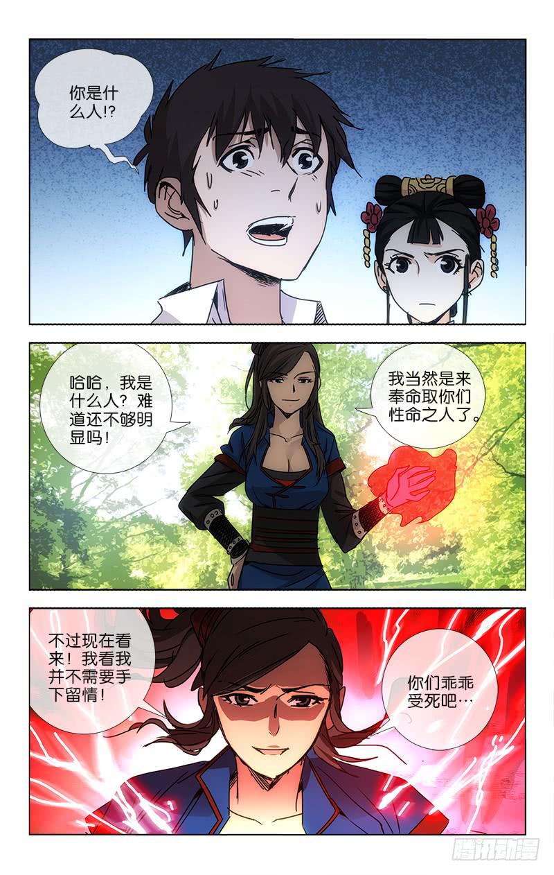 越南女性图片大全集漫画,043 狂风卷起黑沙飞1图