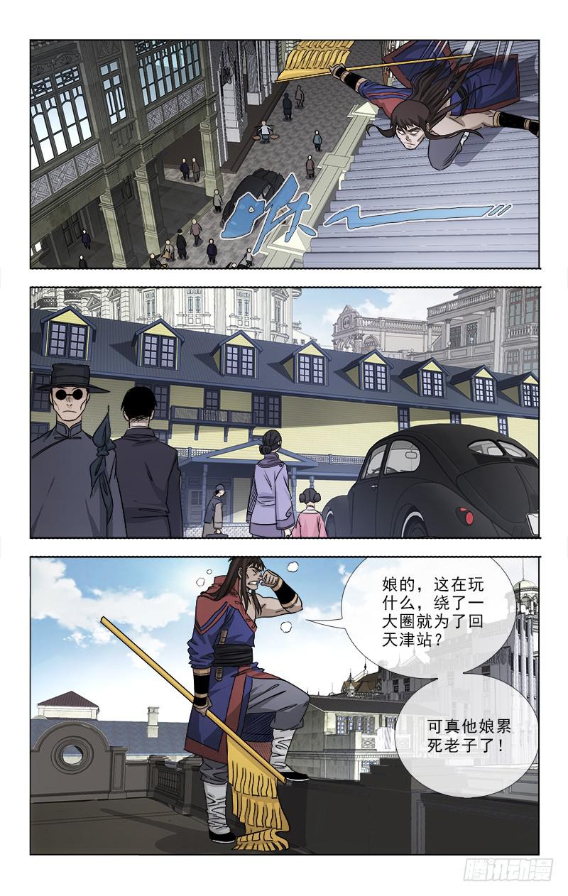 越南杨高明漫画,881图