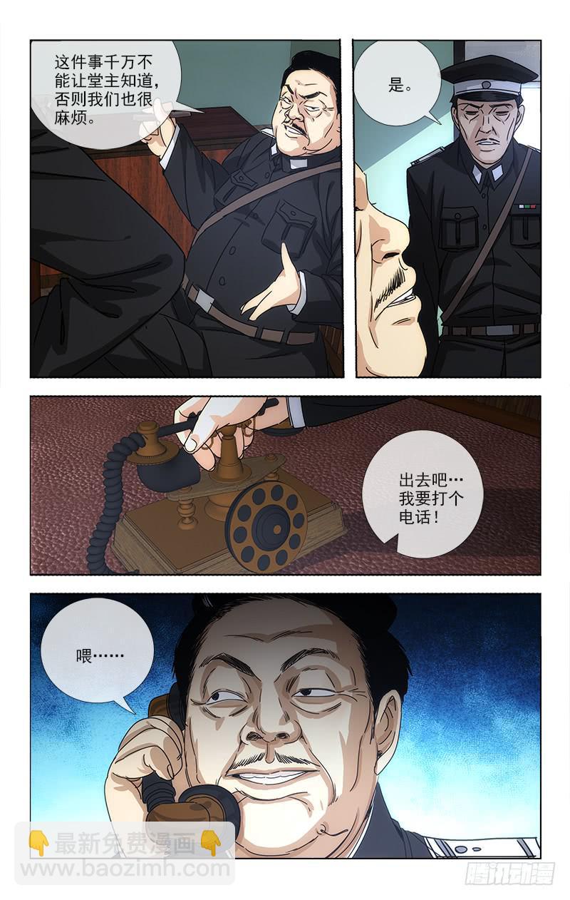 越南疫情最新进展漫画,661图