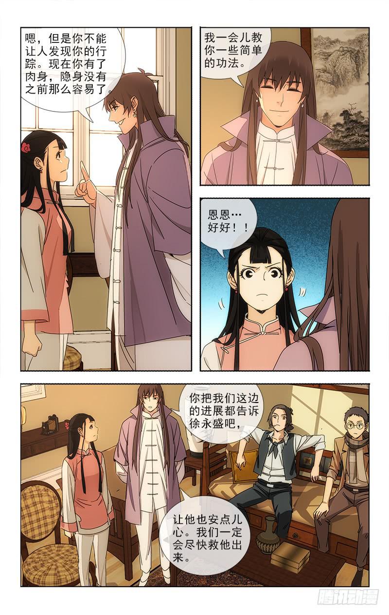 越世流芳漫画,721图