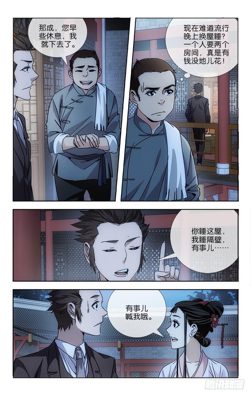 越世什么意思漫画,61图