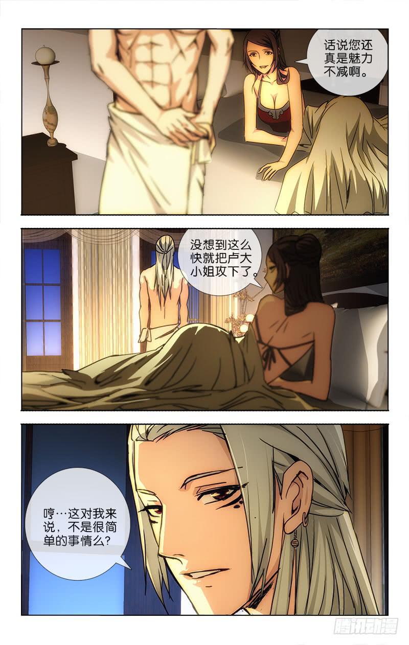 越千年陶瓷属于几线漫画,331图