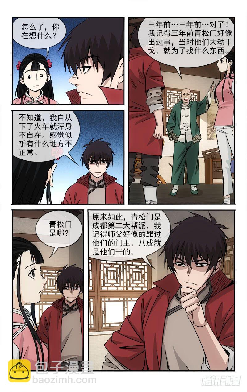 越南疫情最新进展漫画,1012图