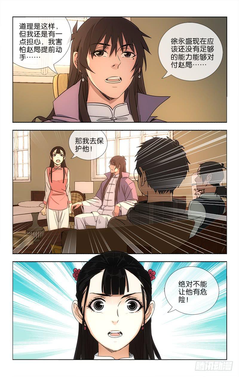 穿越千年的漫画,711图