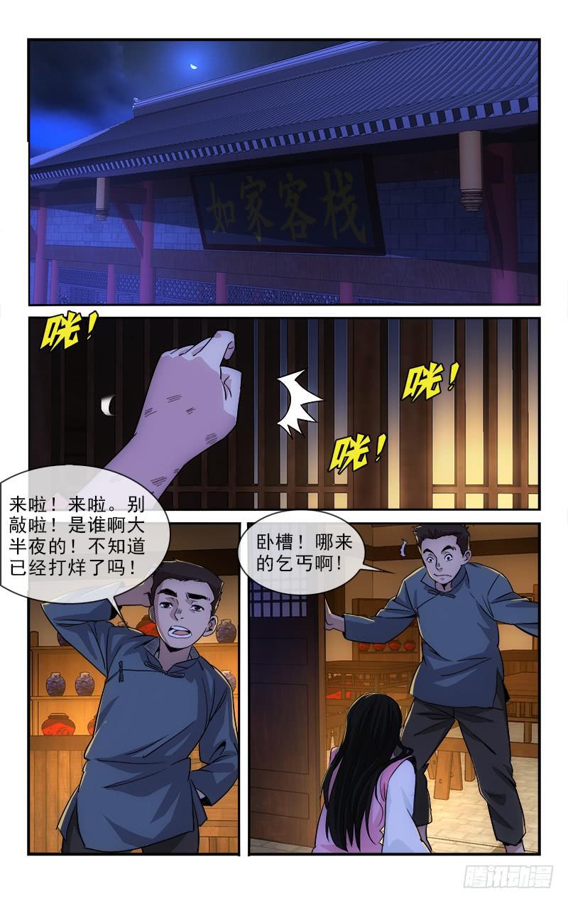 越世少爷漫画,1262图