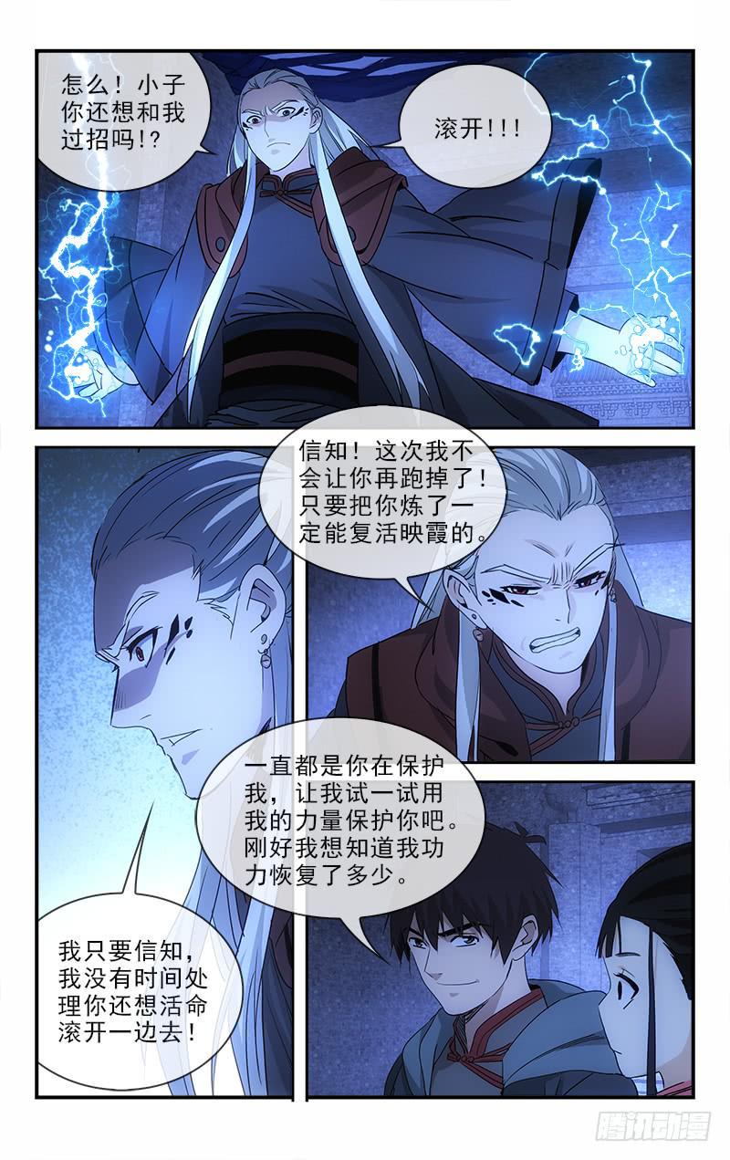 越世千年小说简介漫画,1331图