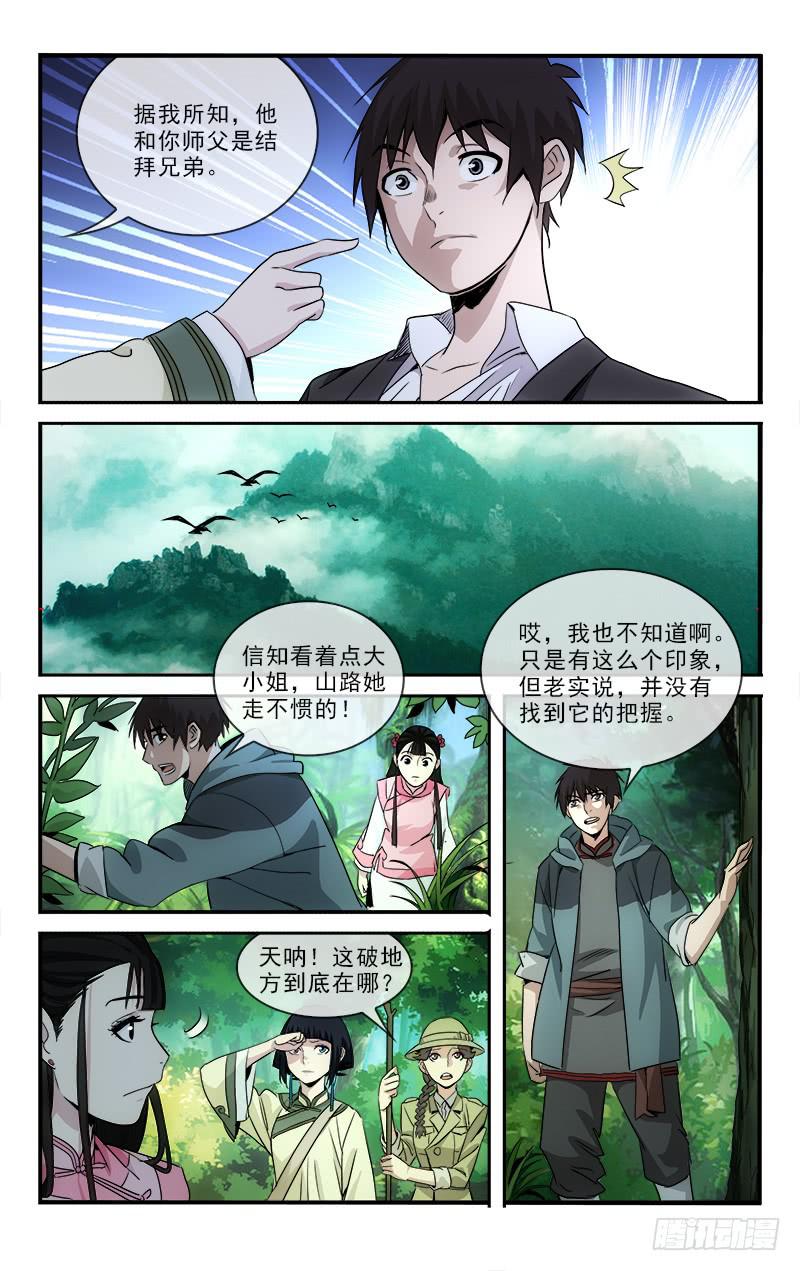 越南刘刘阿荷漫画,1141图