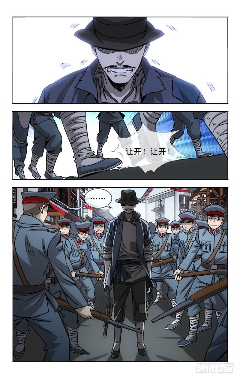 阅世浅谈漫画,981图