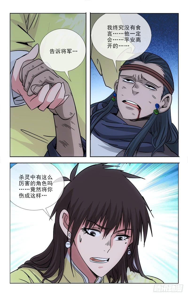 越南漫画,952图