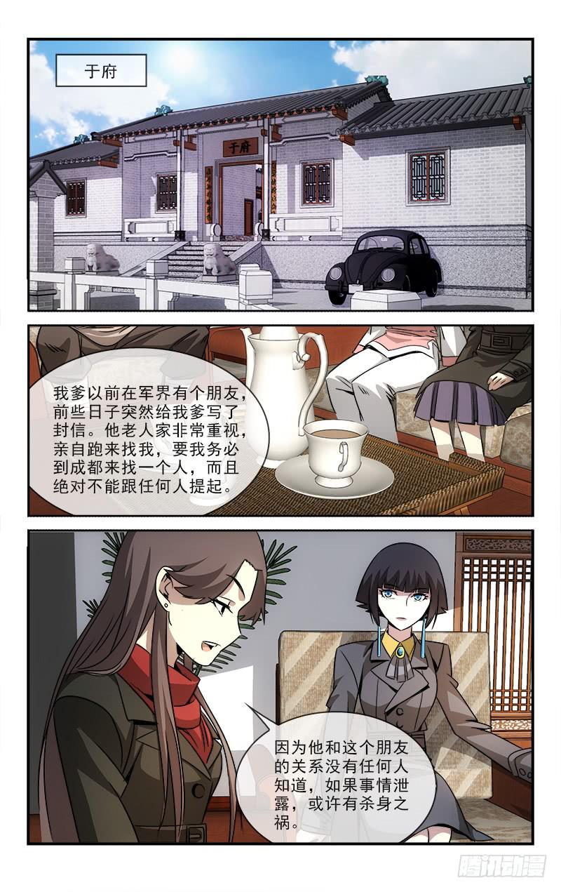 越世千年雄霸三国漫画,1032图