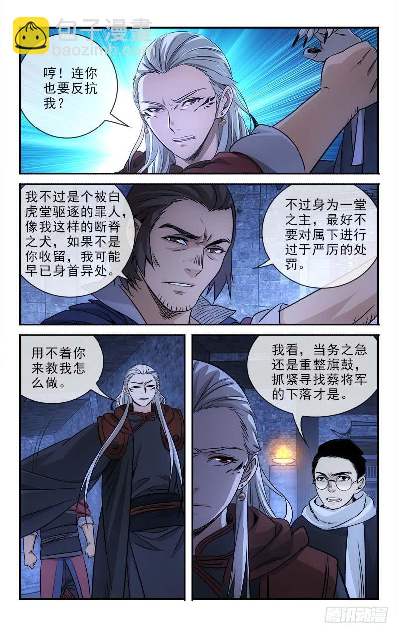 越世界休闲山庄漫画,991图