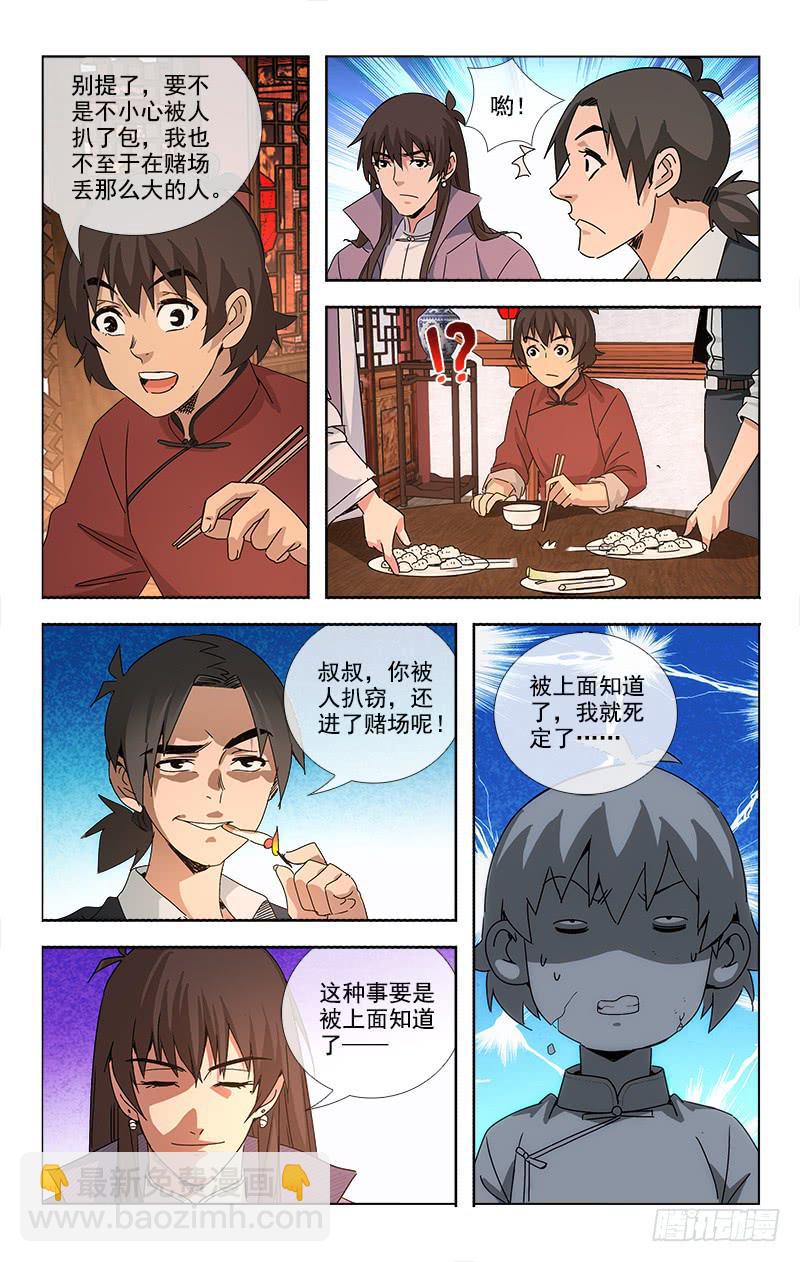 越世爱恋漫画,782图