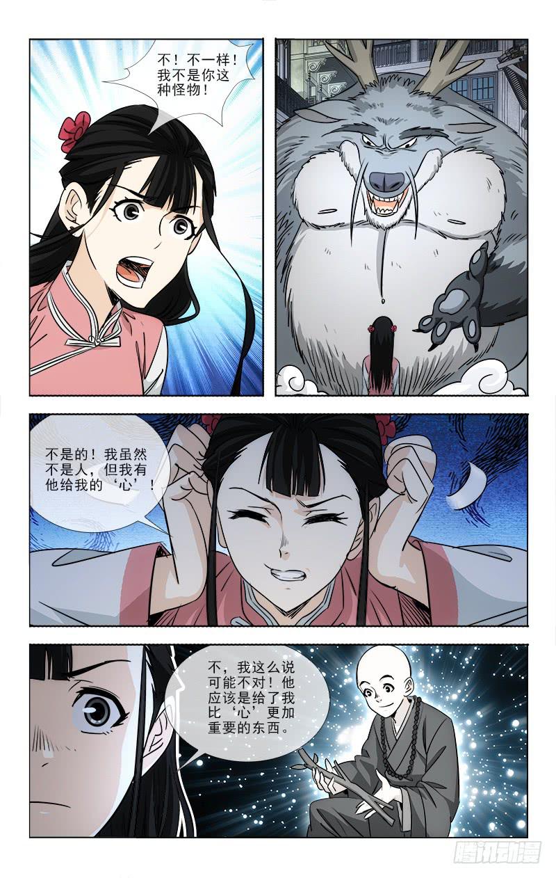 越南桃姑娘漫画,931图