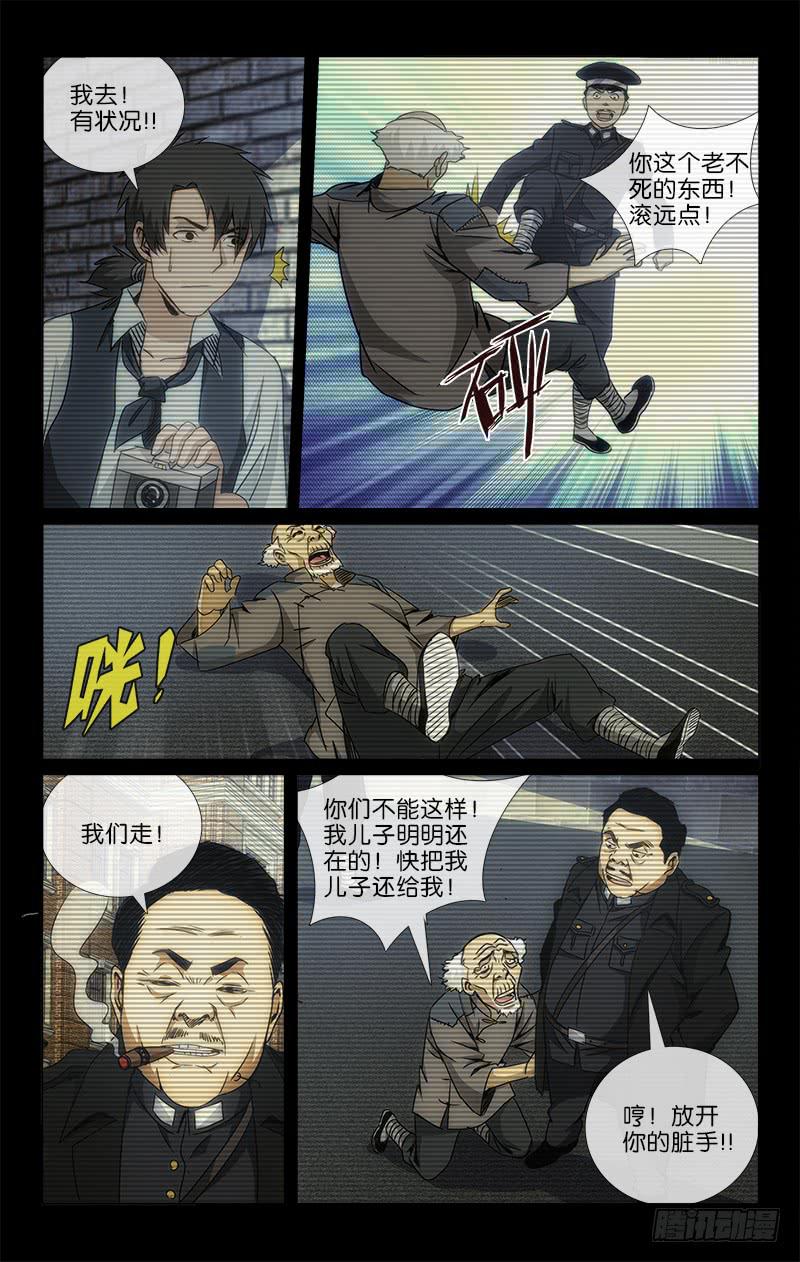 越野车漫画,201图