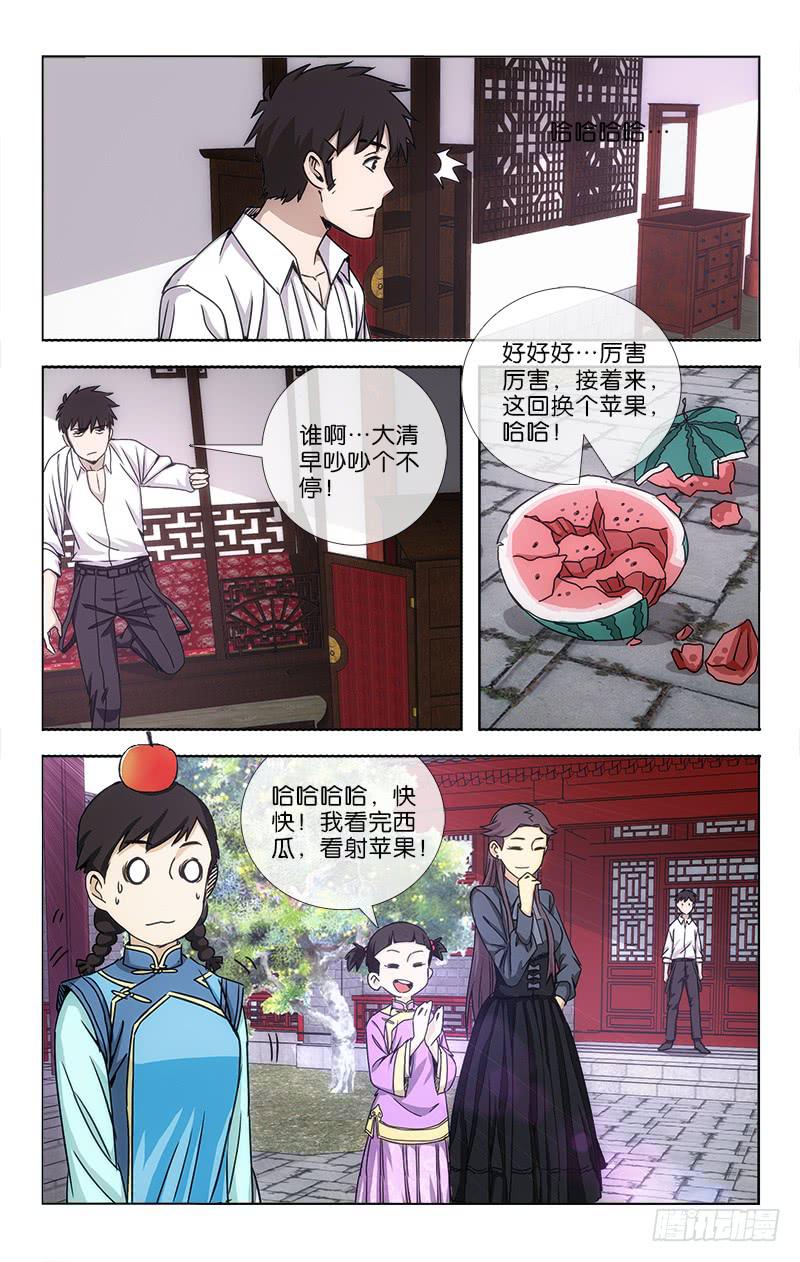 往世越千年漫画,242图