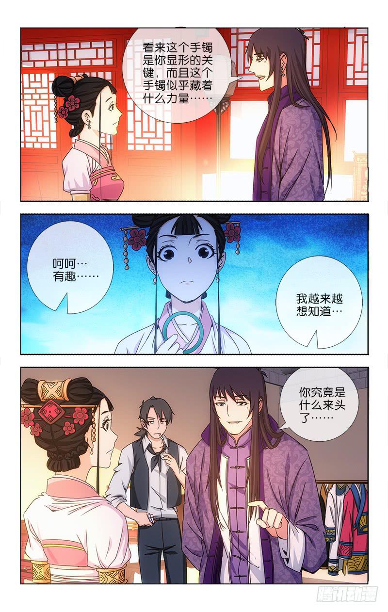 越世千年雄霸三国漫画,182图