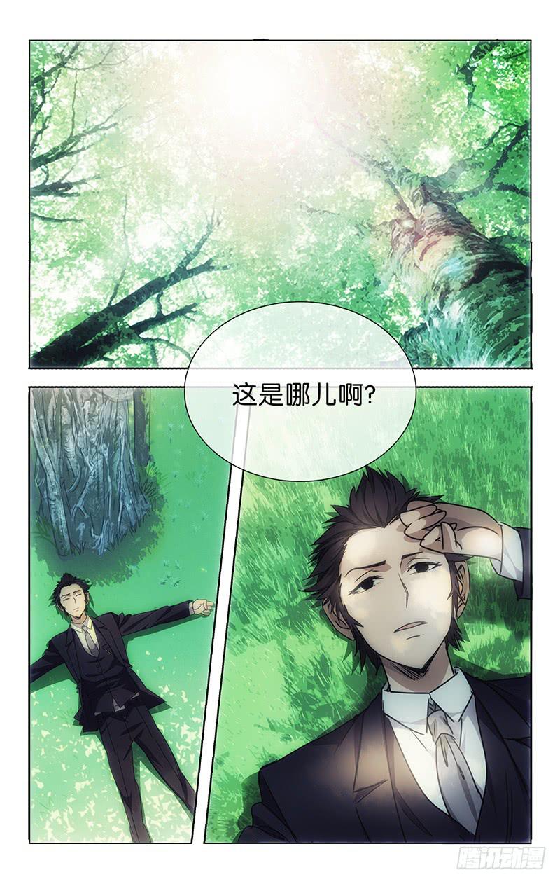 越世是什么意思漫画,22图