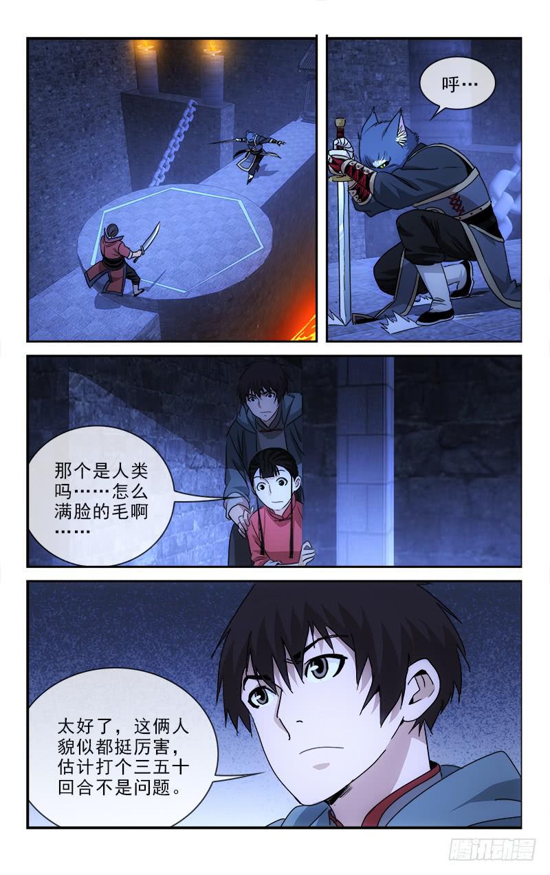 越南桃姑娘漫画,1322图