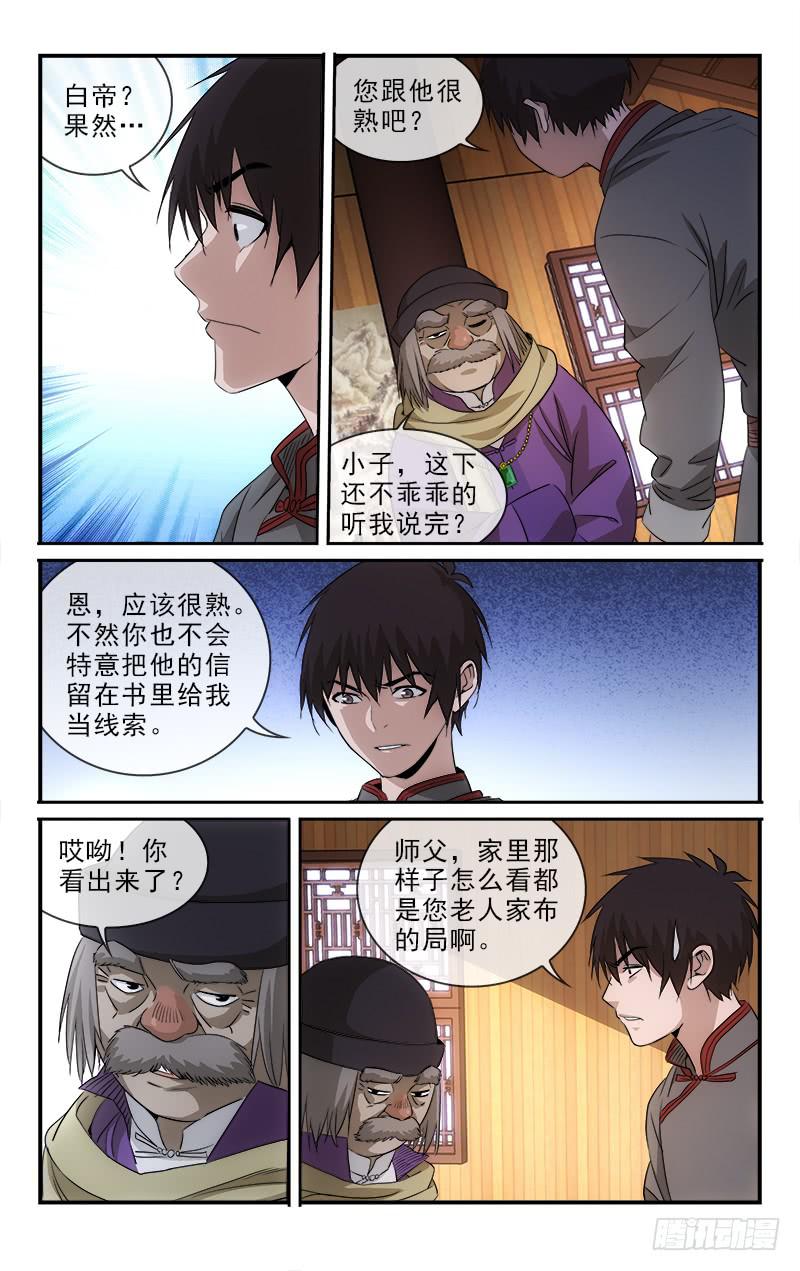 越南今日疫情漫画,1181图