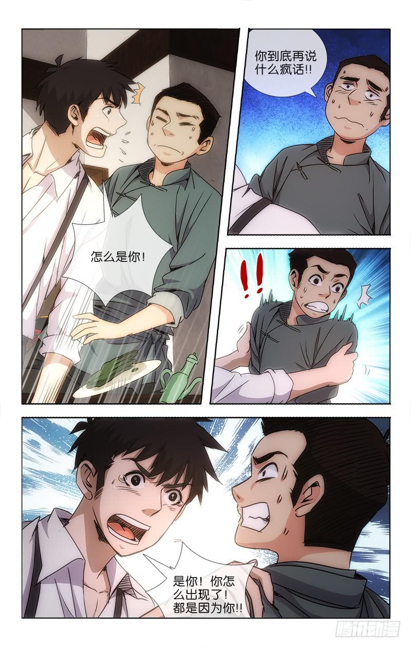 越千年陶瓷是哪个品牌旗下的漫画,221图