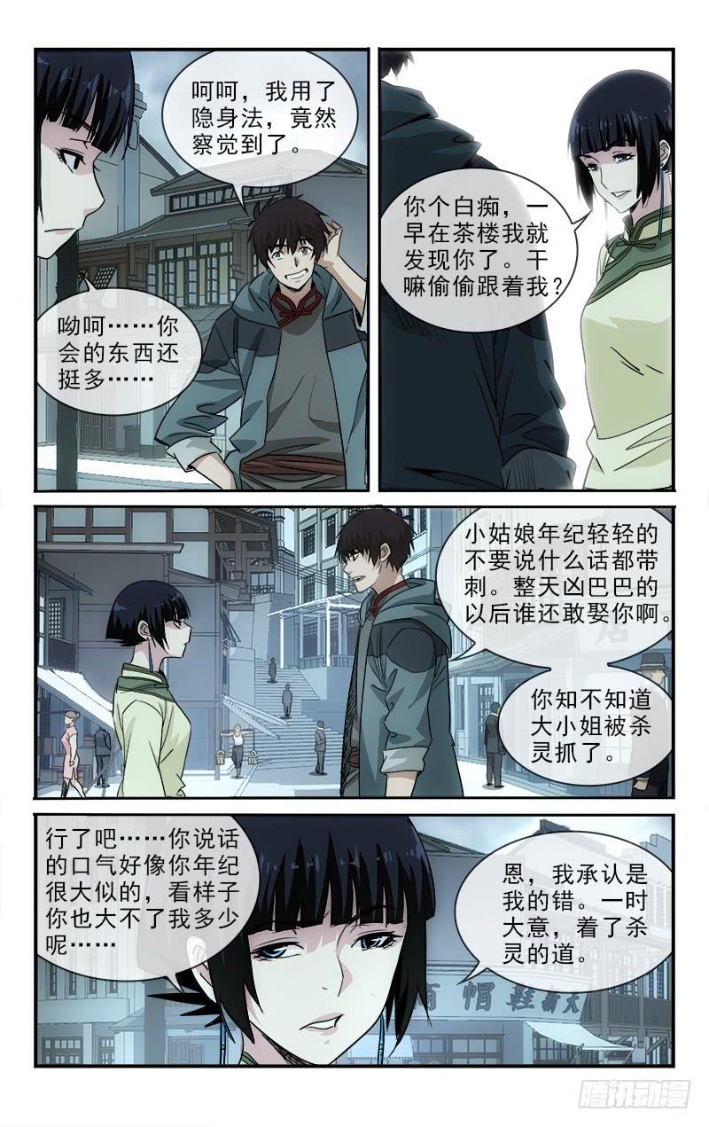 越世是什么意思漫画,1271图