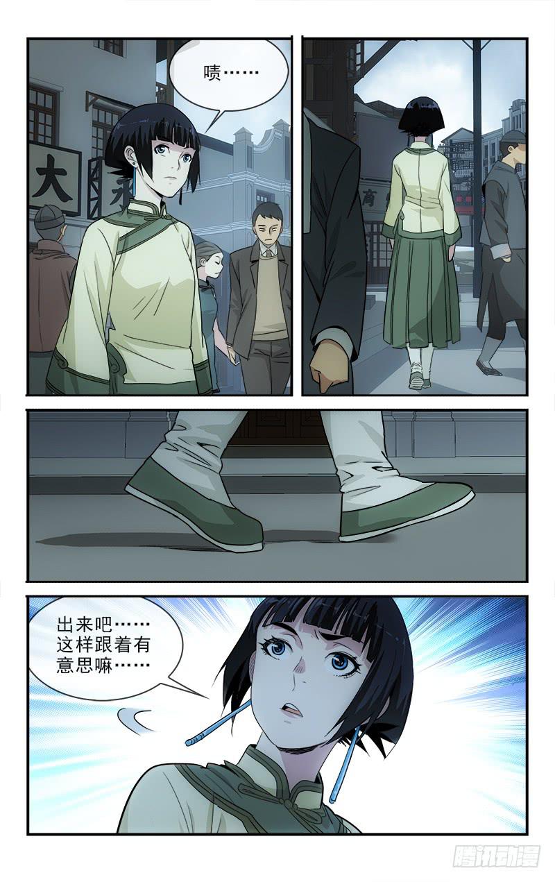 越南漫画,1262图