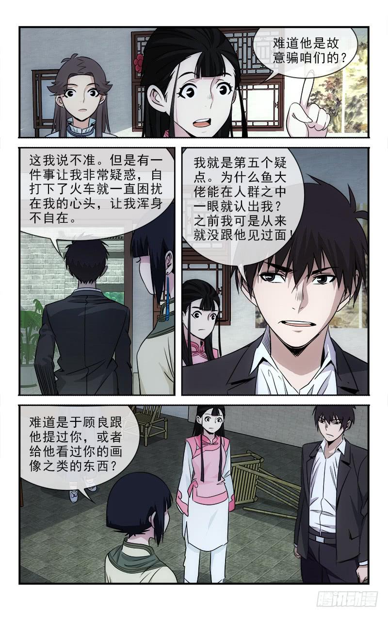 越世千年小说简介漫画,1082图