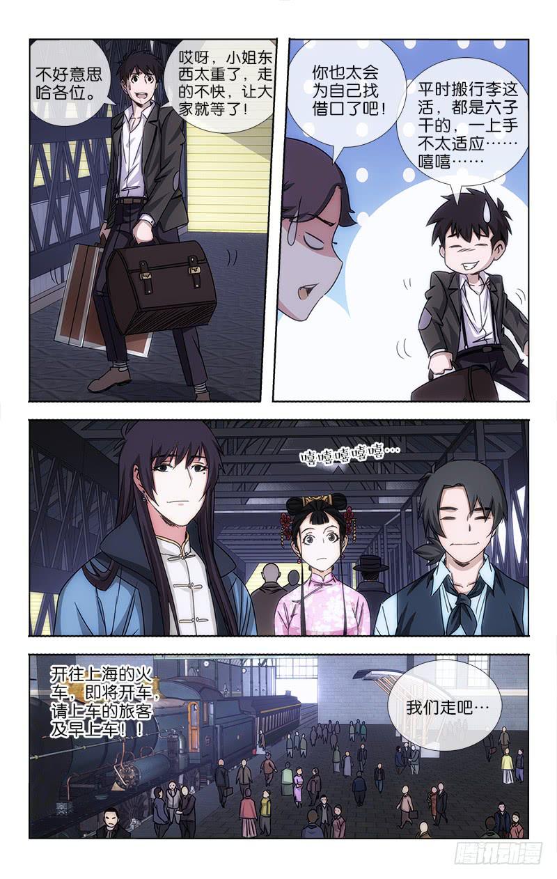 越南漫画,251图