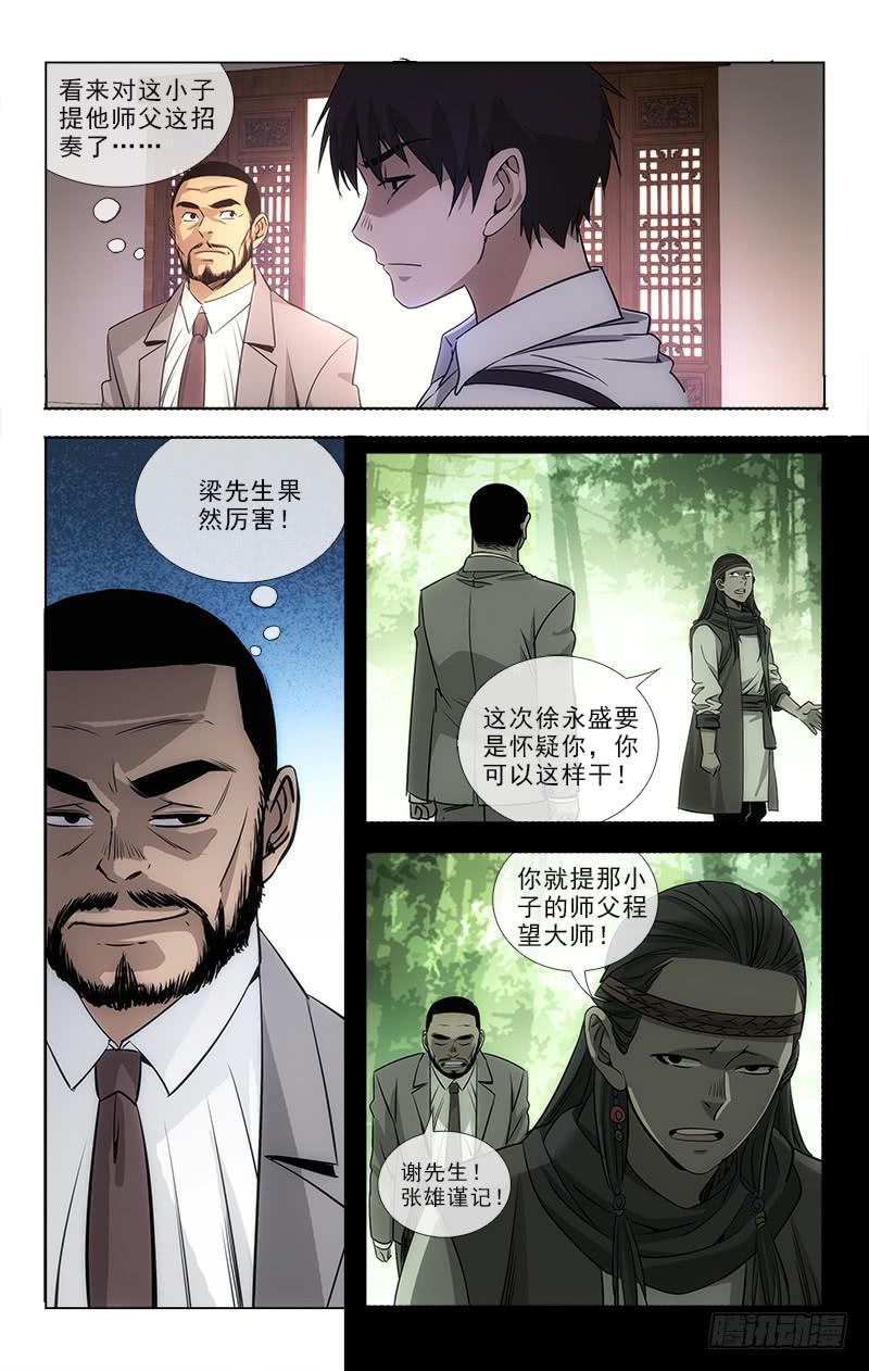 越世是什么意思漫画,852图