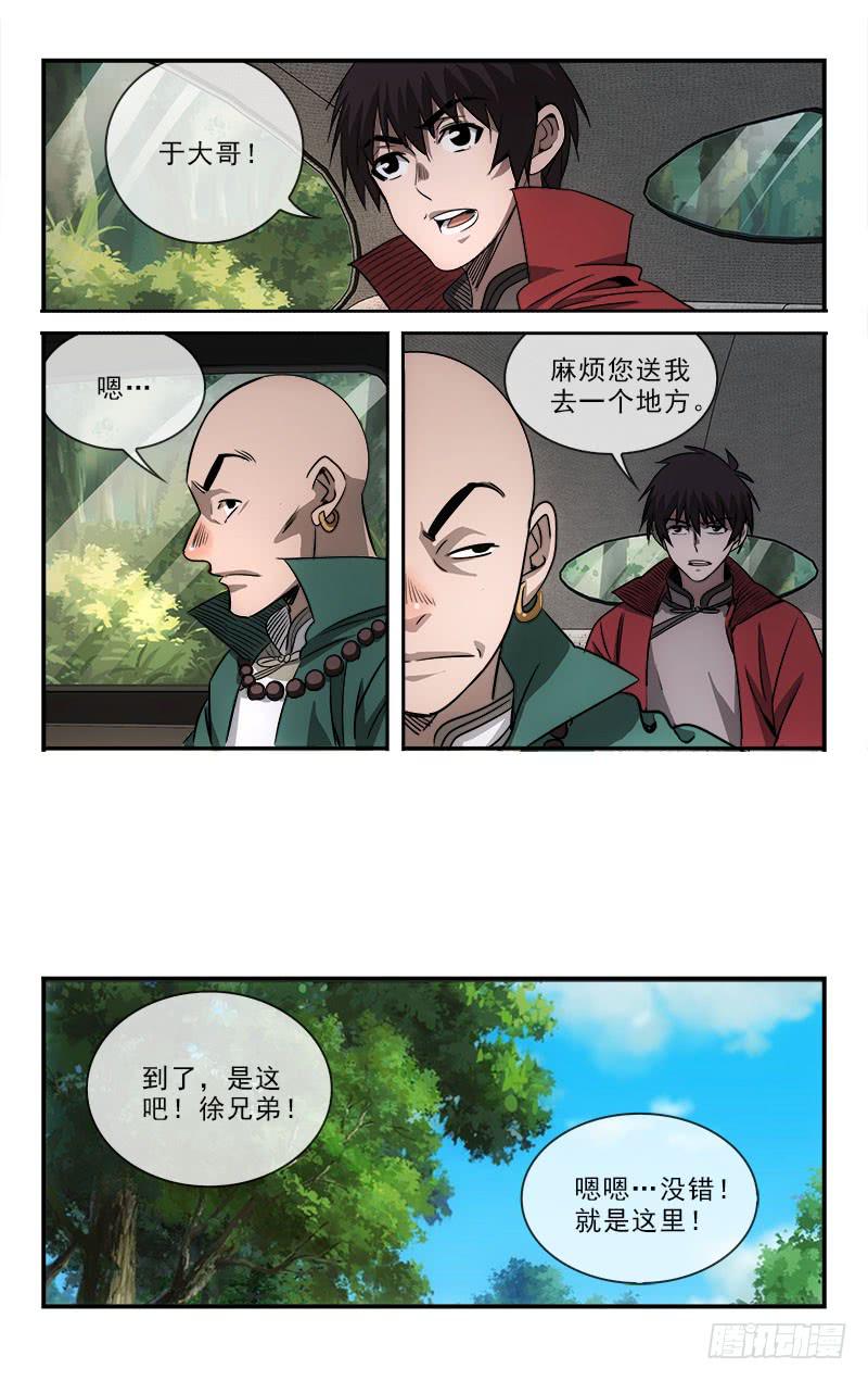 越千年陶瓷是哪个品牌旗下的漫画,1001图