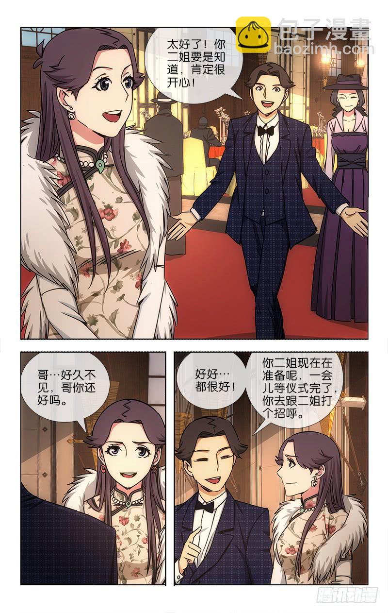 越千年陶瓷是哪个厂生产漫画,301图