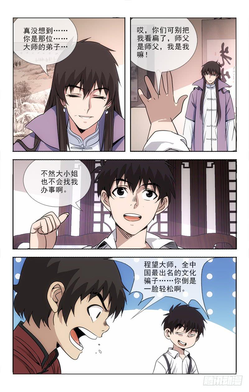 越南今日疫情漫画,852图