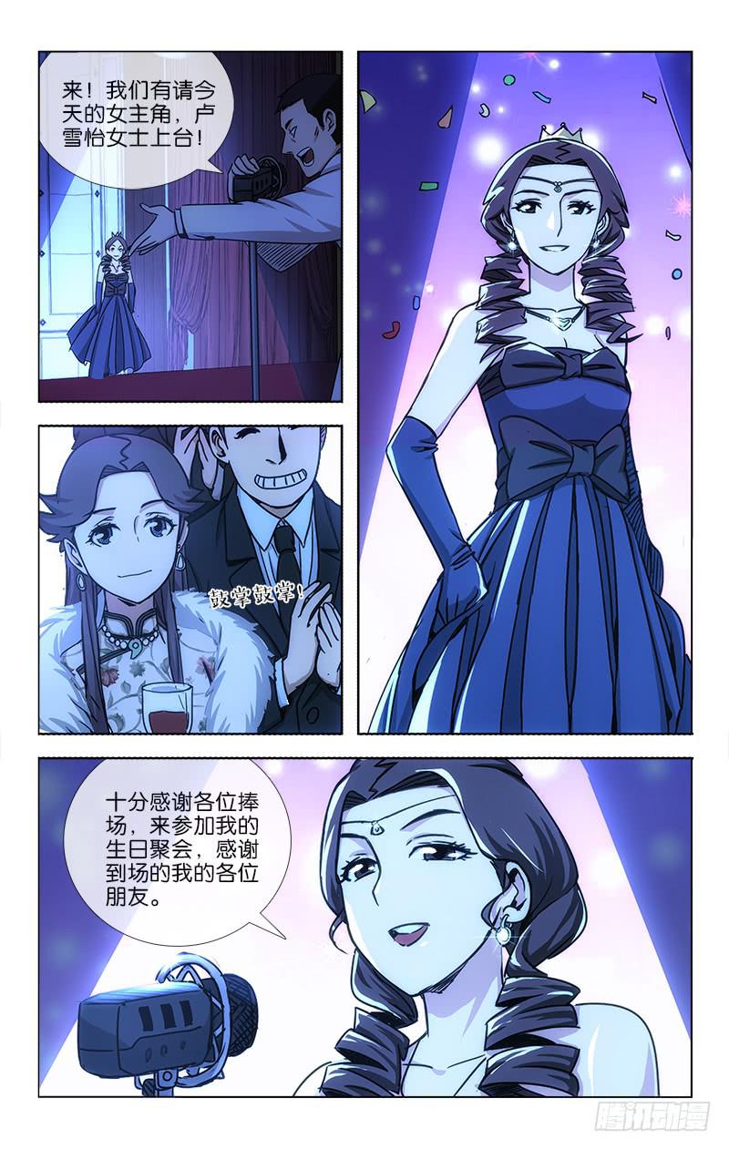 梦越千年漫画,301图