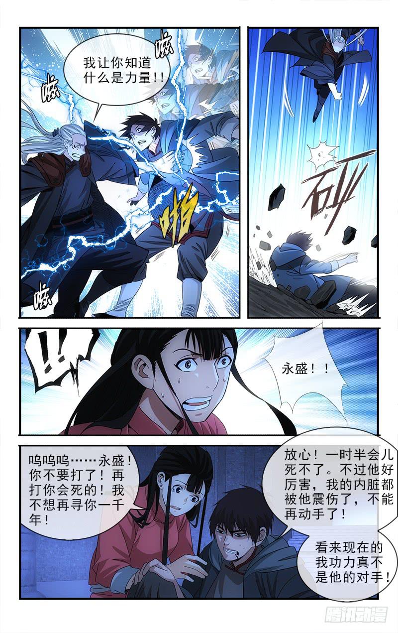 越世风云txt漫画,1332图