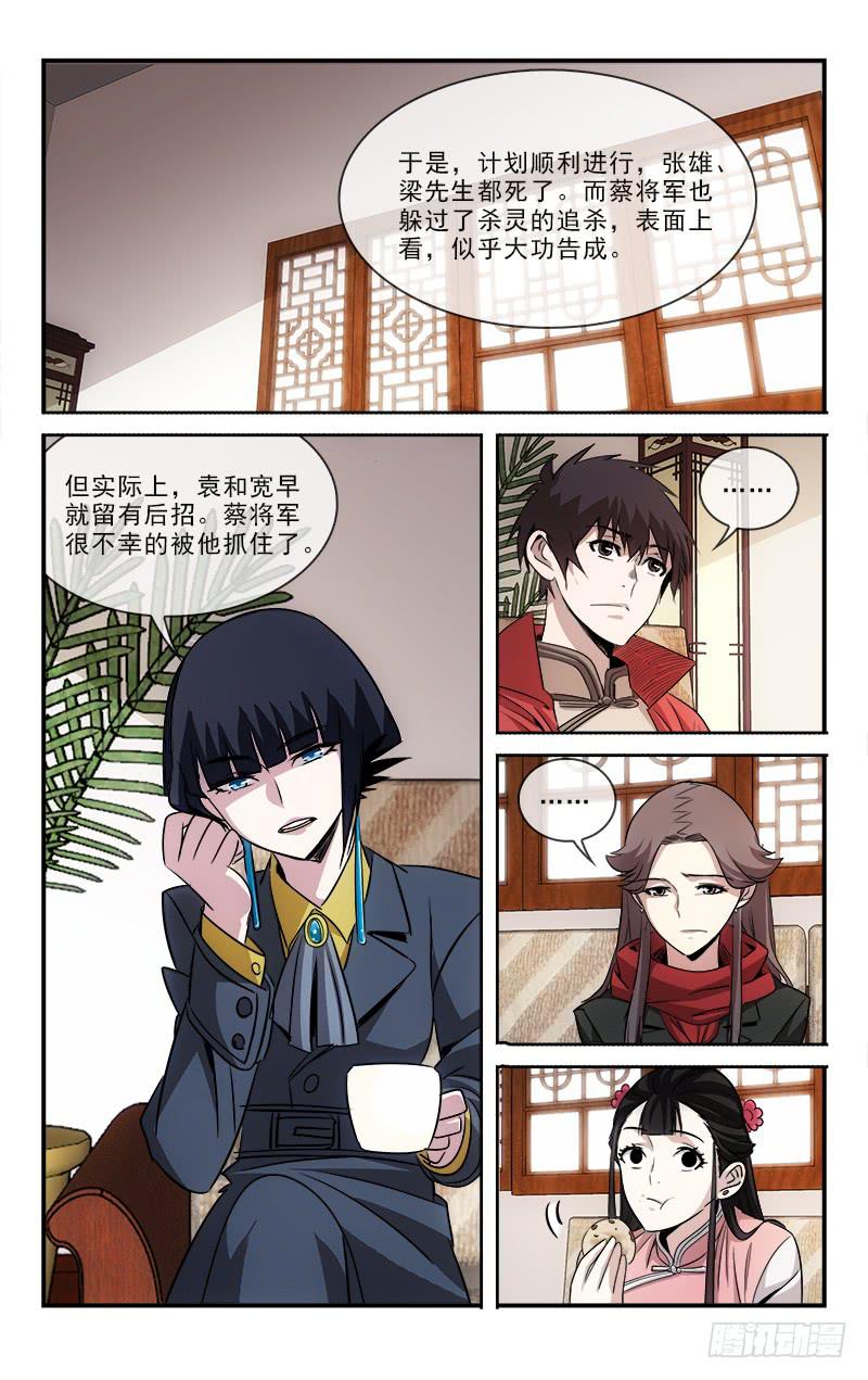 越南老街省再发生山体滑坡漫画,1041图