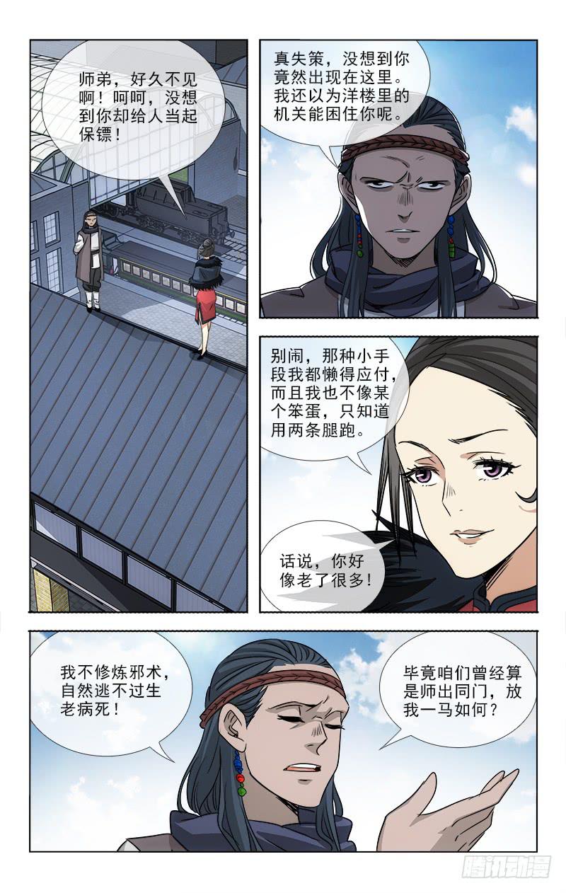 越千年陶瓷是哪个厂生产漫画,941图