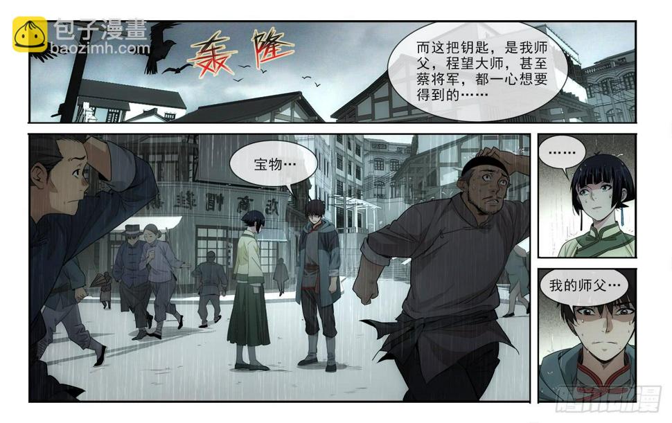 越千年陶瓷是哪个厂生产漫画,1271图