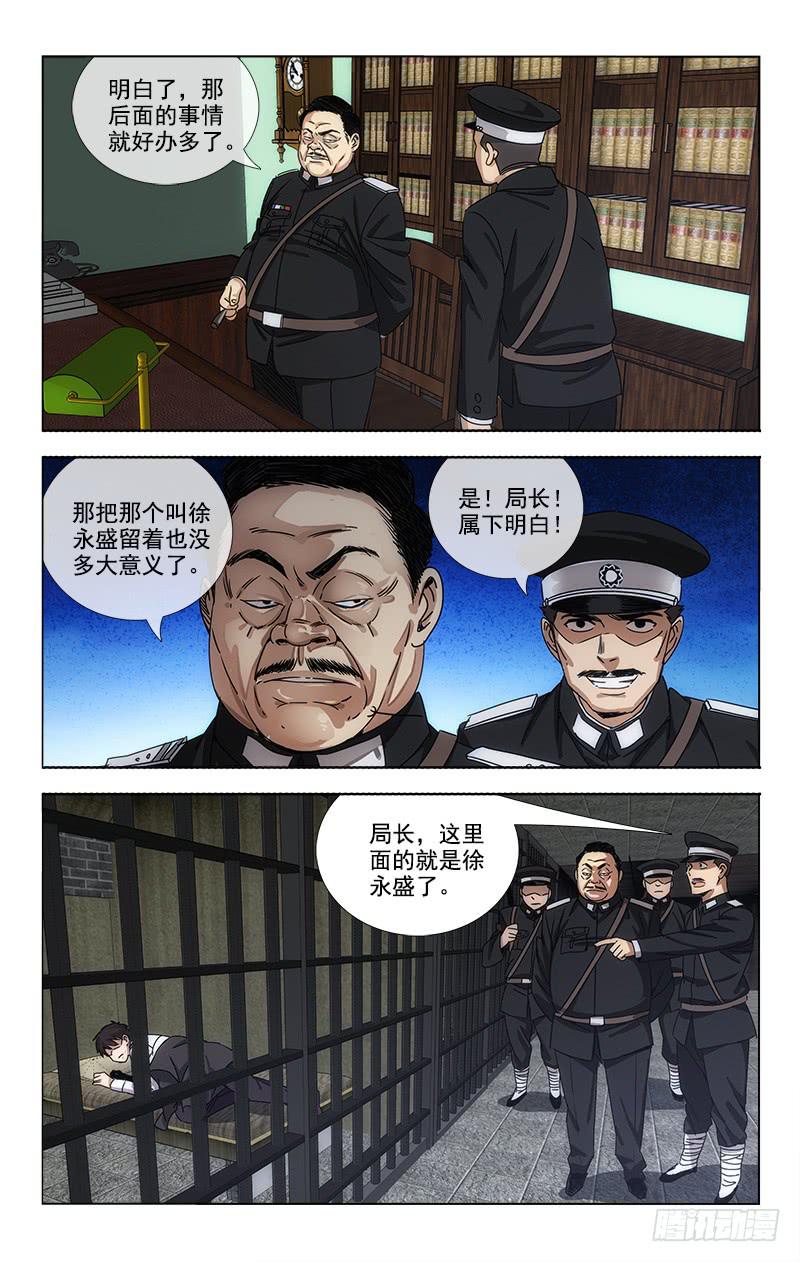 越世千年漫画免费阅读漫画,731图