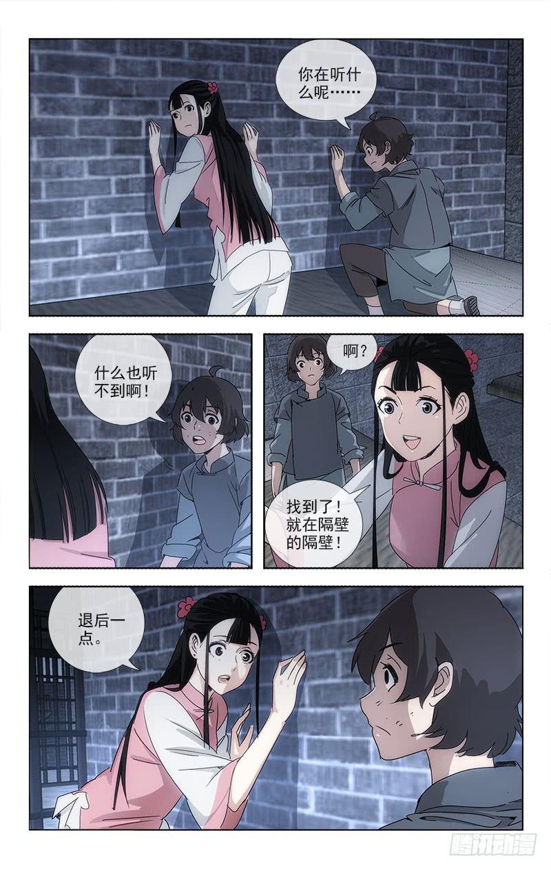 越世千年之雄霸三国免费阅读漫画,741图