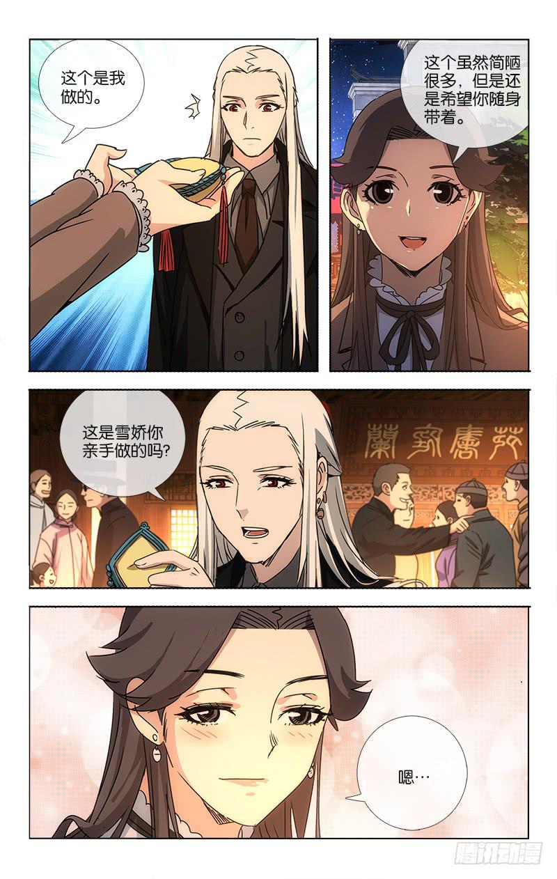 越南媳妇小秋漫画,064 高歌思远楼前路1图